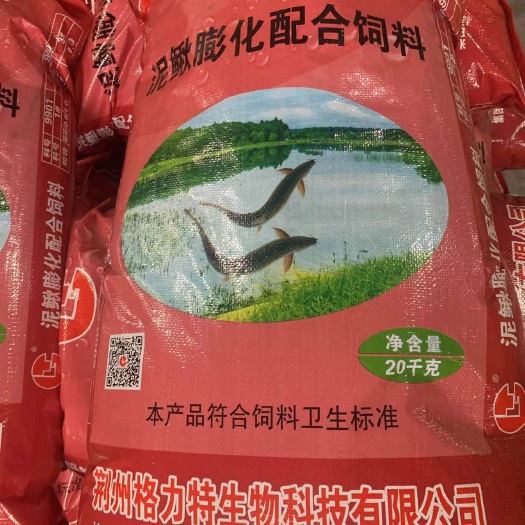 荆州泥鳅膨化配合饲料 40 38 38 35蛋白都有