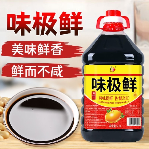 平武县【厂家】味极鲜2500ml800ml酱油生抽家用调味汁调