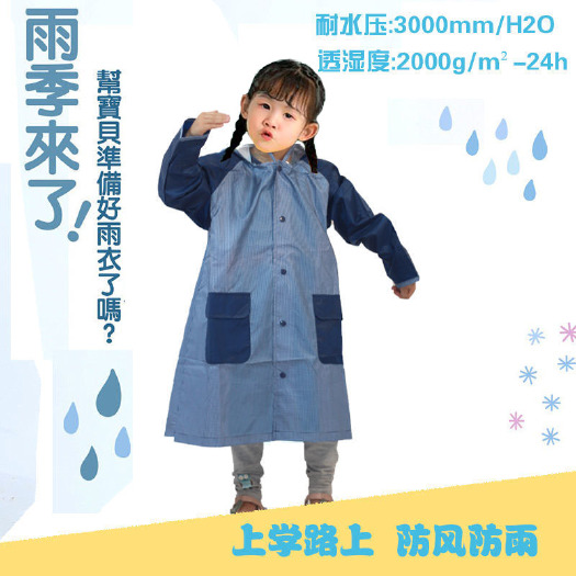 惠安县学生儿童雨衣厂家直供应一件也是批发价量大可谈品质保障售后无忧