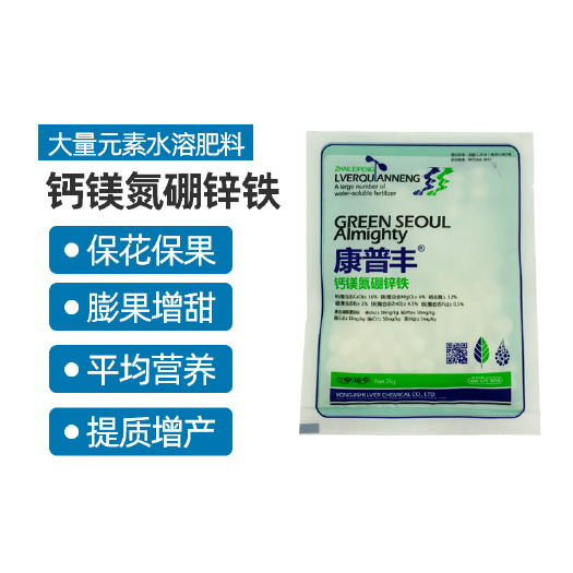 清远锌硼钾钙镁铁钼铁果树专用叶面肥微量元素水溶肥柑橘蔬菜植物通用