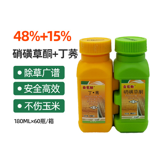清远玉米田苗后专用除草剂 硝磺草酮莠去津苞米地杂草安全型烂草