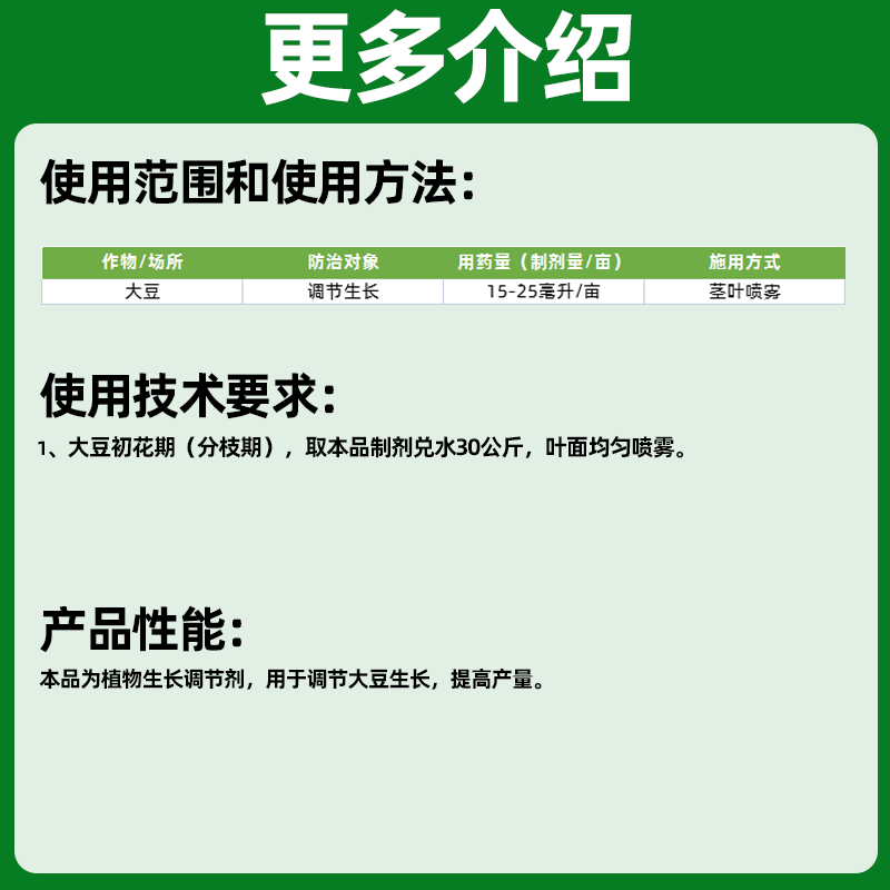 胺鲜酯甲哌鎓黄瓜花生辣椒蔬菜控旺矮化生长调节剂