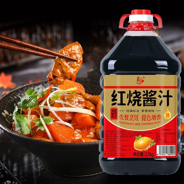 【5斤大桶装】红烧老抽酱油2.5L特红型酱汁炒菜炖肉红烧肉炖