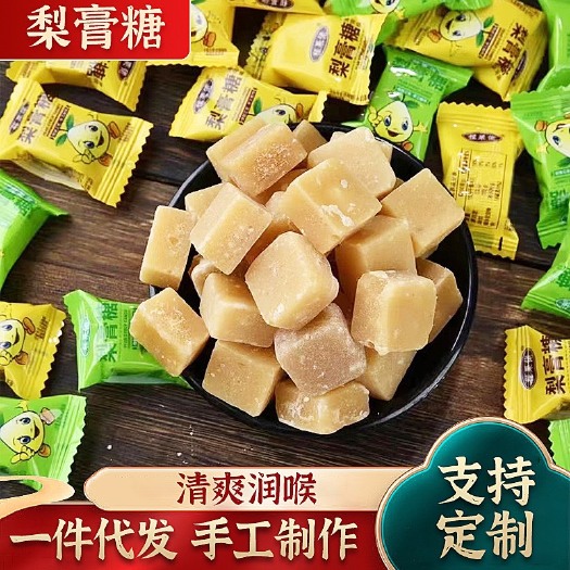 成都独立包装梨膏糖润喉清凉纯手工制作大量现货供应价格美丽厂家直销