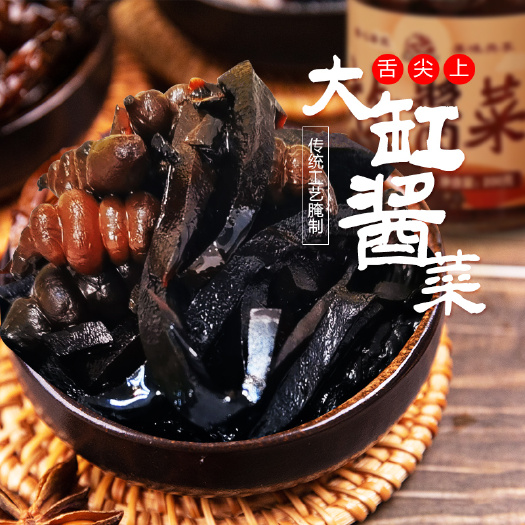 古韵流村大缸酱菜夹馒头开胃下饭菜咸菜泡菜大缸酱黄瓜腌菜