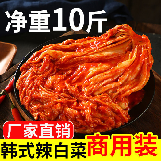 辣白菜韩国泡菜东北延边朝鲜族辣白菜咸菜下饭菜整箱袋装批发