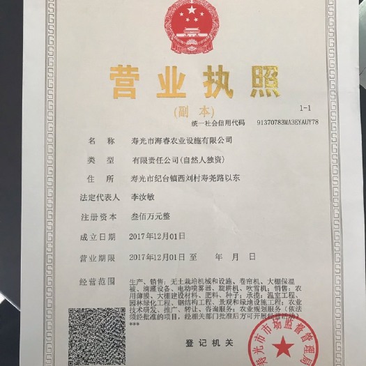 寿光市温室工程，大棚物资，种苗培育，大棚保温被、农膜以旧换新