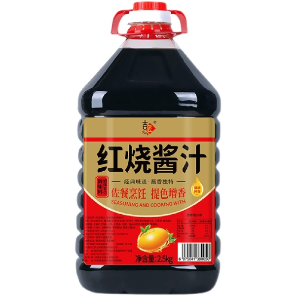 【5斤大桶装】红烧老抽酱油2.5L特红型酱汁炒菜炖肉红烧肉炖