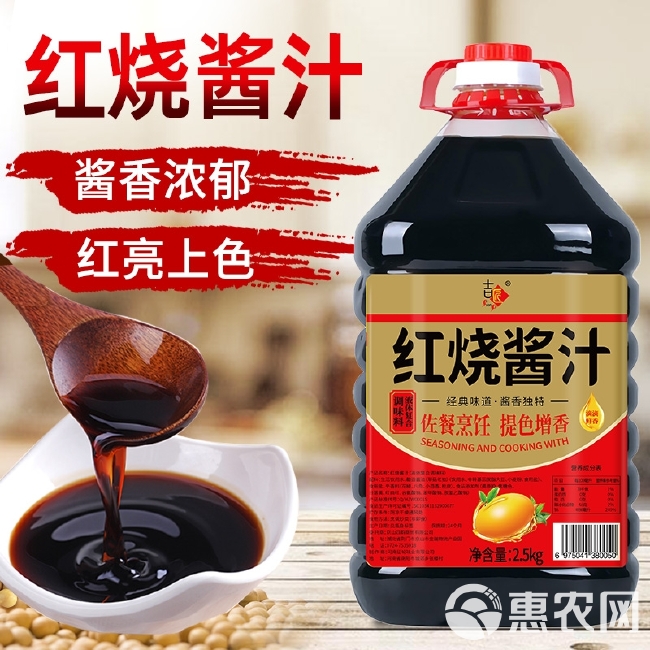 【5斤大桶装】红烧老抽酱油2.5L特红型酱汁炒菜炖肉红烧肉炖