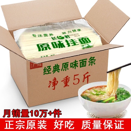 平武县【原装】面条批发整箱面条挂面全麦面条粗粮手工面条挂面细面