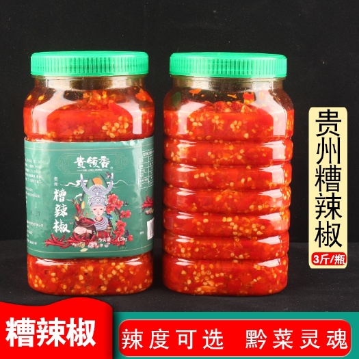 平武县糟辣椒贵州特产遵义剁辣椒酱土特产农家自制老坛发酵姜蒜酸剁椒