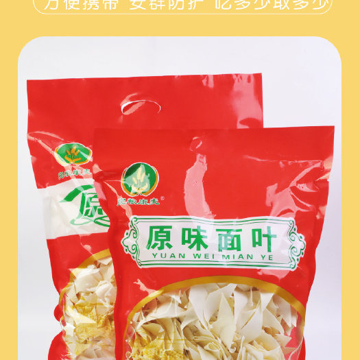 南阳面叶、面条加工，批发