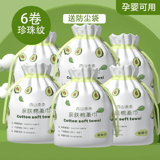 广州6卷洗脸巾一次性绵柔擦脸巾珍珠纹毛巾干湿加厚卸妆洁面巾孕婴绵