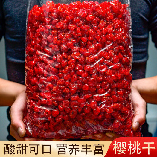 温岭市新鲜晾晒樱桃干无核酸甜樱桃干果干零食樱桃车厘子樱桃果脯包邮