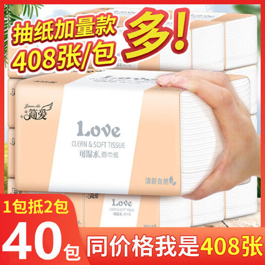 30包纸巾抽纸批发家用整箱原木4层400大包婴儿餐巾纸卫