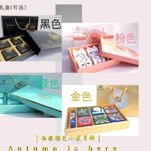 郑州西北农林科技大学彩色小麦校徽月饼 礼盒款