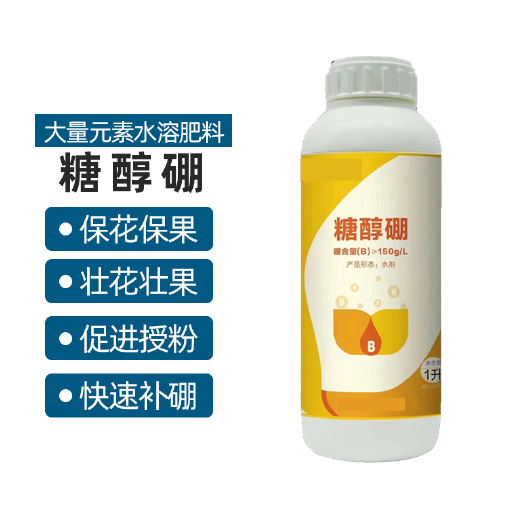 清远钙镁硼锌铁中微量元素糖醇钙叶面肥冲施肥水溶肥料植物通用硼锌肥