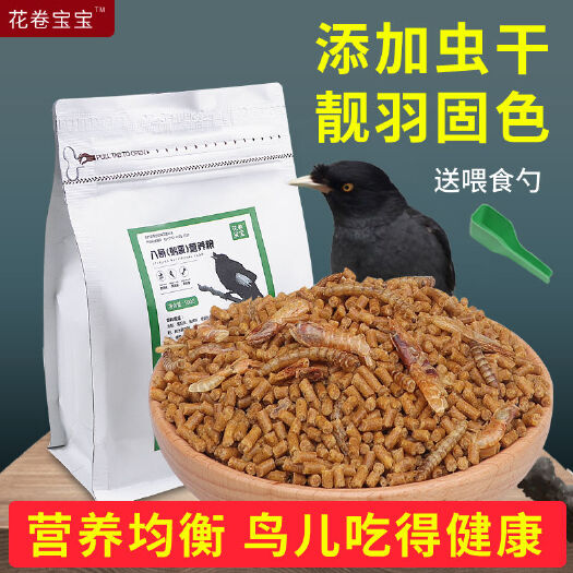 象州县精品宠物鸟饲料