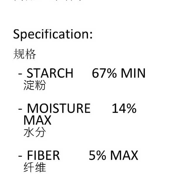 泰国木薯干 片