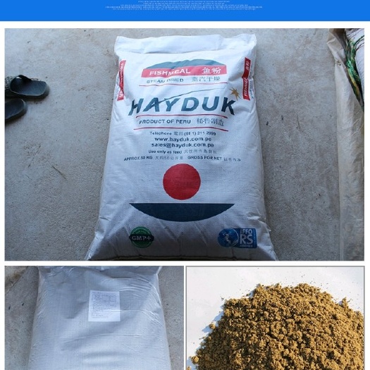海兴县秘鲁超级蒸汽鱼粉蛋白68%.水产养殖鸡鸭鹅猪狐饲料。