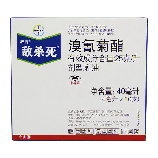 普宁市拜耳敌杀死溴氰菊酯杀虫剂农药