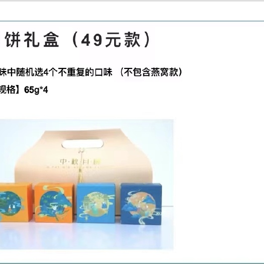 郑州西北农林科技大学彩色小麦月饼 礼盒款