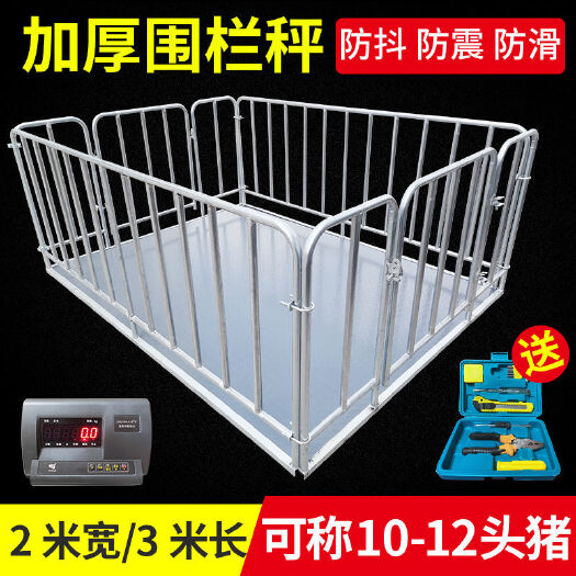 耀华地磅秤1-3吨工厂物流电子秤加厚5吨小型地磅带围栏称
