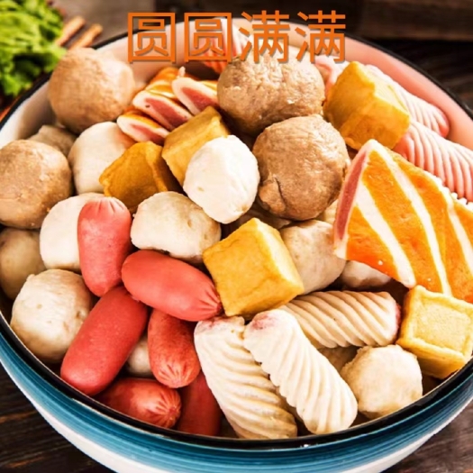 济南福双春清真火锅丸子肉丸子麻辣烫关东煮配菜海鲜丸撒尿牛丸鱼豆腐