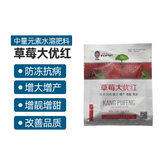 清远草莓大优红草莓专用水溶肥料膨果着色冲施肥增产增甜微生物菌肥
