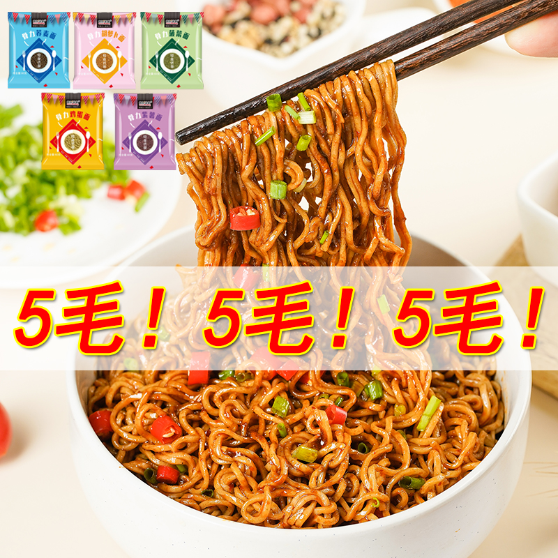 济宁多彩果蔬方便面菠菜面胡萝卜面紫薯面鸡蛋面社团电商微商代工