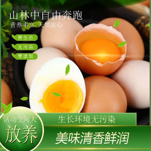 原种泰和乌鸡蛋，富硒食品