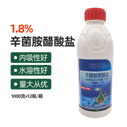 清远1.8%辛菌胺醋酸盐果树桃树蔬菜病毒病流胶病腐烂病锈病杀菌剂