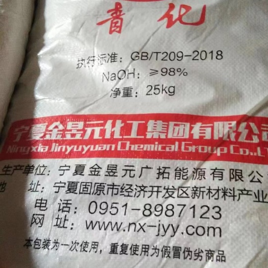 广州烧碱片碱  广东优势批发99国标烧碱 片碱