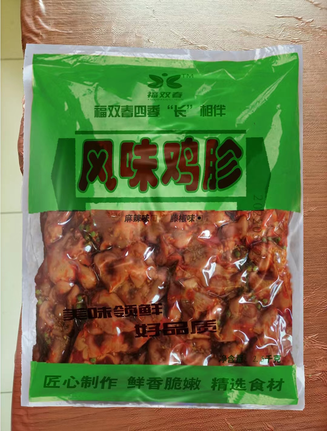 福双春麻辣鸡胗藤椒鸡心麻辣鸭板肠预制特色菜餐饮开胃小吃