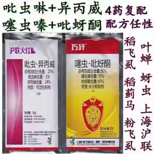 郑州防治蚜虫，粉虱，蓟马，飞虱，蚧壳虫等