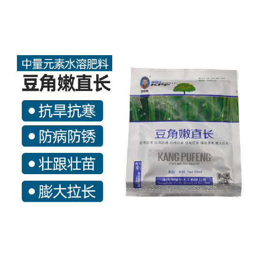清远豆角嫩直长拉直拉长增绿素叶叶面肥豆角扁豆大豆四季豆毛豆催花素