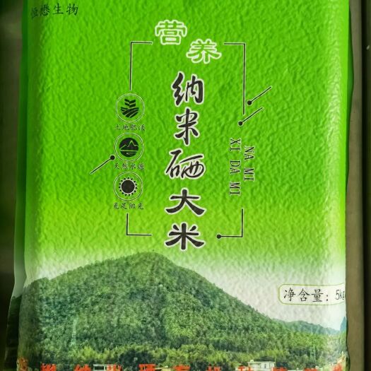 紫金县纳米硒大米
