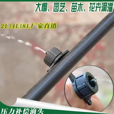 鄄城县厂压力补偿式滴头 农场园林灌溉压力补偿滴头 稳定补偿式滴头