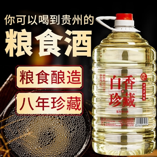 温岭市贵州53度酱香型高度白酒粮食酒高粱酒散装白酒10斤桶装泡酒用