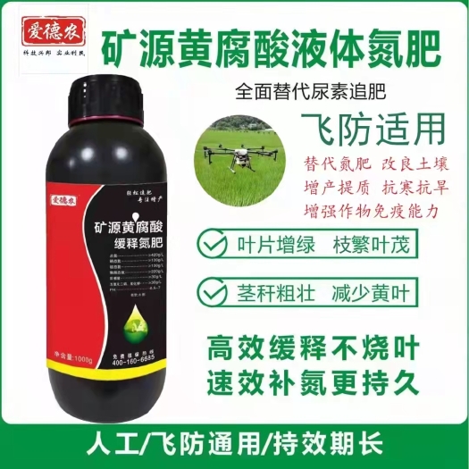 郑州矿源黄腐酸缓释氮肥
