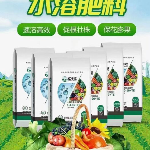 郑州大量元素水溶肥