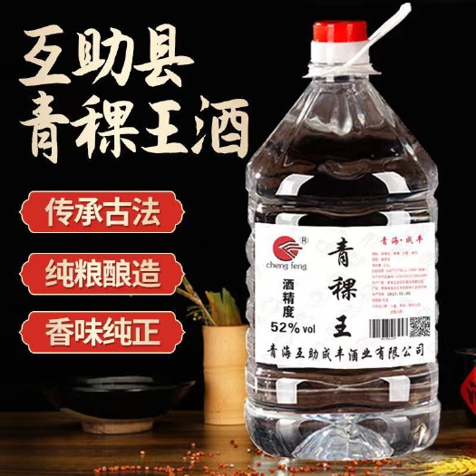 青海纯粮食酒青稞酒原浆桶装散装散装52度五斤十斤大桶清香