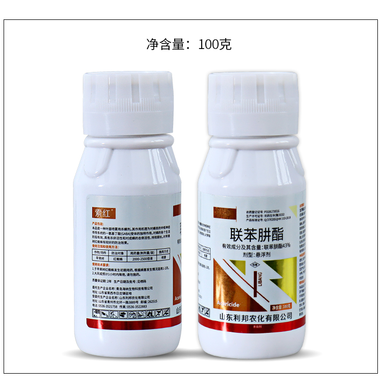 聯(lián)苯肼酯果樹花卉月季草莓茶黃螨二斑葉螨紅蜘蛛殺螨卵農(nóng)藥殺蟲劑