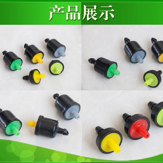长沙滴灌压力补偿式滴头4L 8L园林果树可调滴头稳流器可拆卸清洗