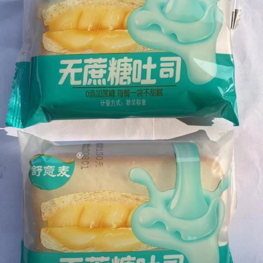 徐州吐司面包。厂家直销。可以咨询下单。