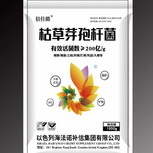 晋州市枯草芽孢杆菌