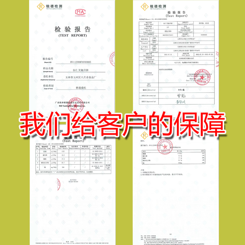 广式五仁月饼老式五仁月饼黑芝麻淑盐红豆小月饼多味礼盒装