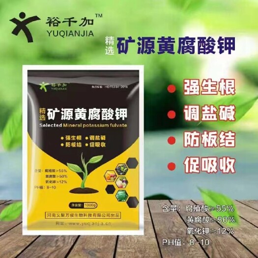 郑州优质矿源黄腐酸钾，高品质高成分，价格美丽