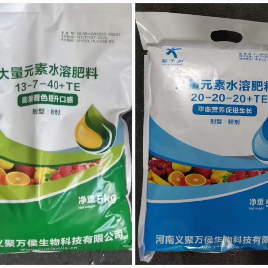 郑州大量元素平衡肥20-20-20，大量元素高钾肥13-7-40