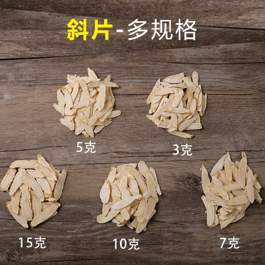 广州西洋参片斜切片3g/5g/7g/10g多规格花旗参软质无硫